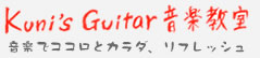 KUNIS GUITARiNjYM^[j